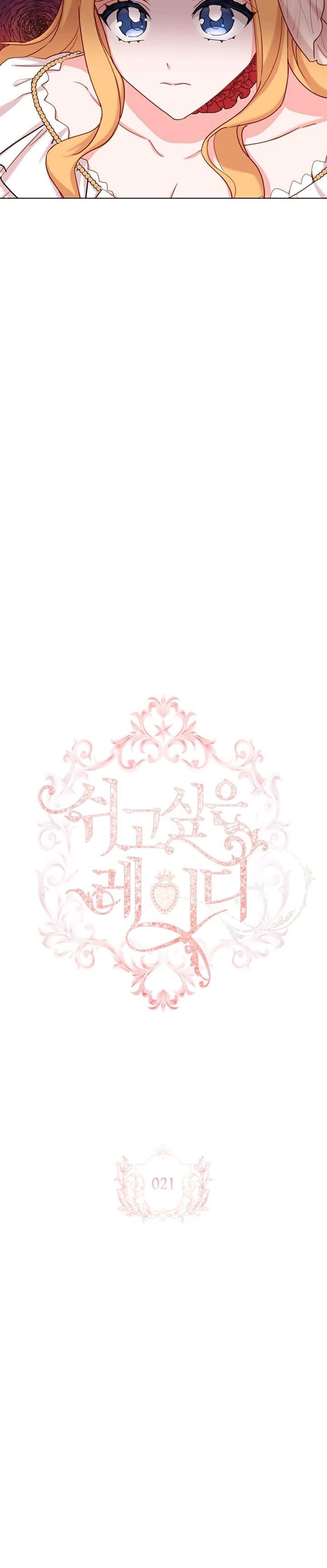 The Lady Wants to Rest Chapter 21 - Page 3 in English