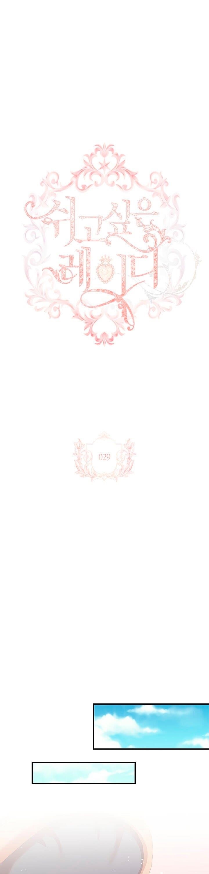 The Lady Wants to Rest Chapter 29 - Page 7 in English