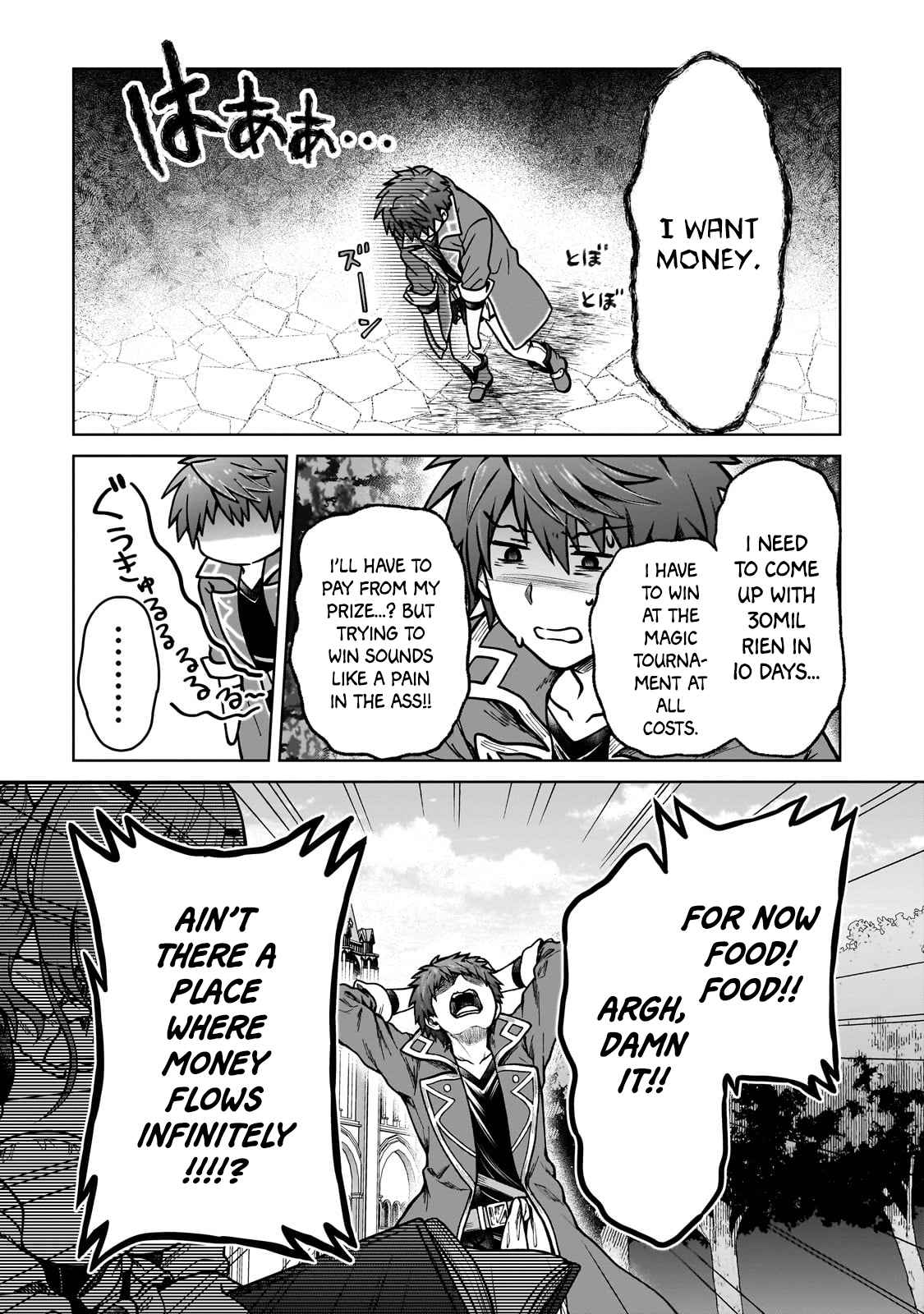 I’m a D-Rank Adventurer, for Some Reason I Got Recruited Into a Hero Party, and Now the Princess Is Stalking Me Chapter 17 - Page 7 in English