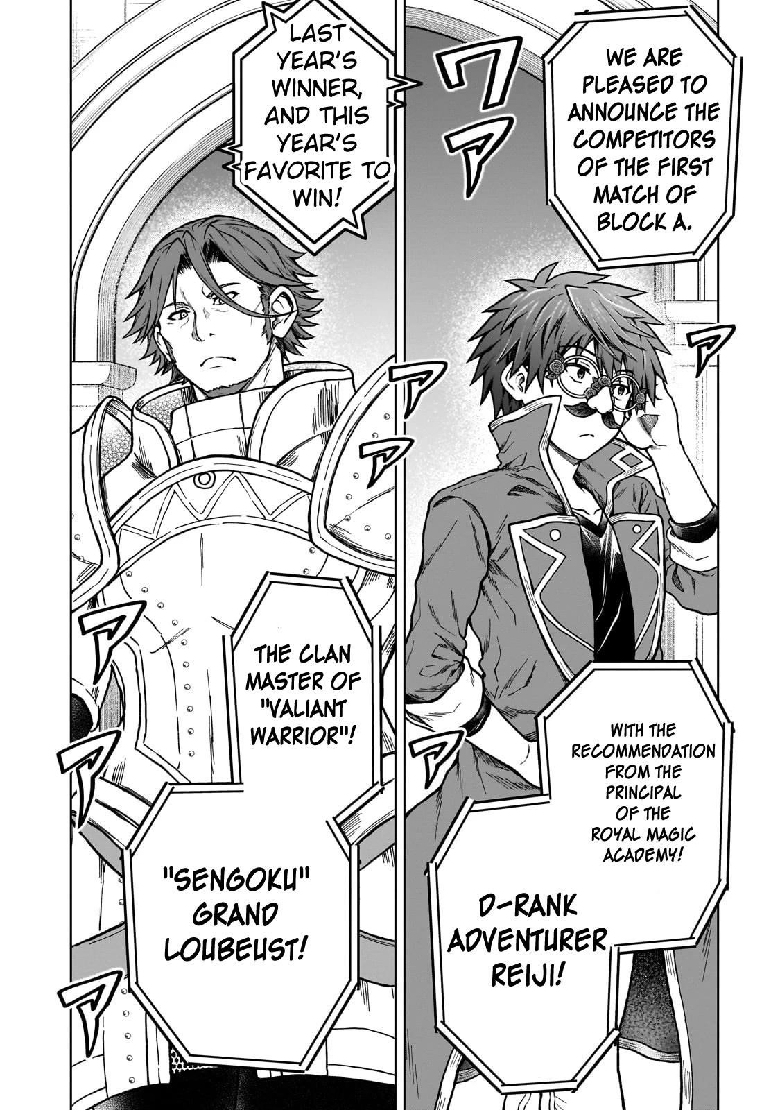 I’m a D-Rank Adventurer, for Some Reason I Got Recruited Into a Hero Party, and Now the Princess Is Stalking Me Chapter 19 - Page 18 in English