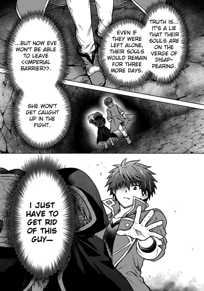 I’m a D-Rank Adventurer, for Some Reason I Got Recruited Into a Hero Party, and Now the Princess Is Stalking Me Chapter 24 - Page 17 in English