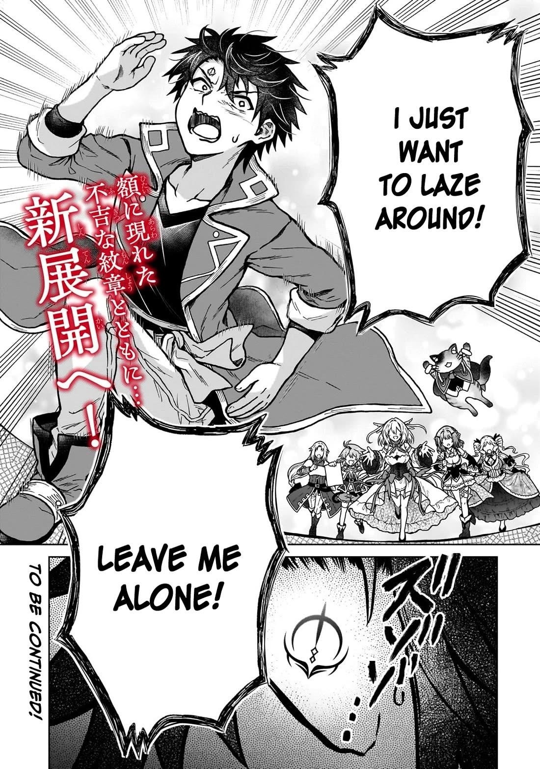 I’m a D-Rank Adventurer, for Some Reason I Got Recruited Into a Hero Party, and Now the Princess Is Stalking Me Chapter 33 - Page 25 in English