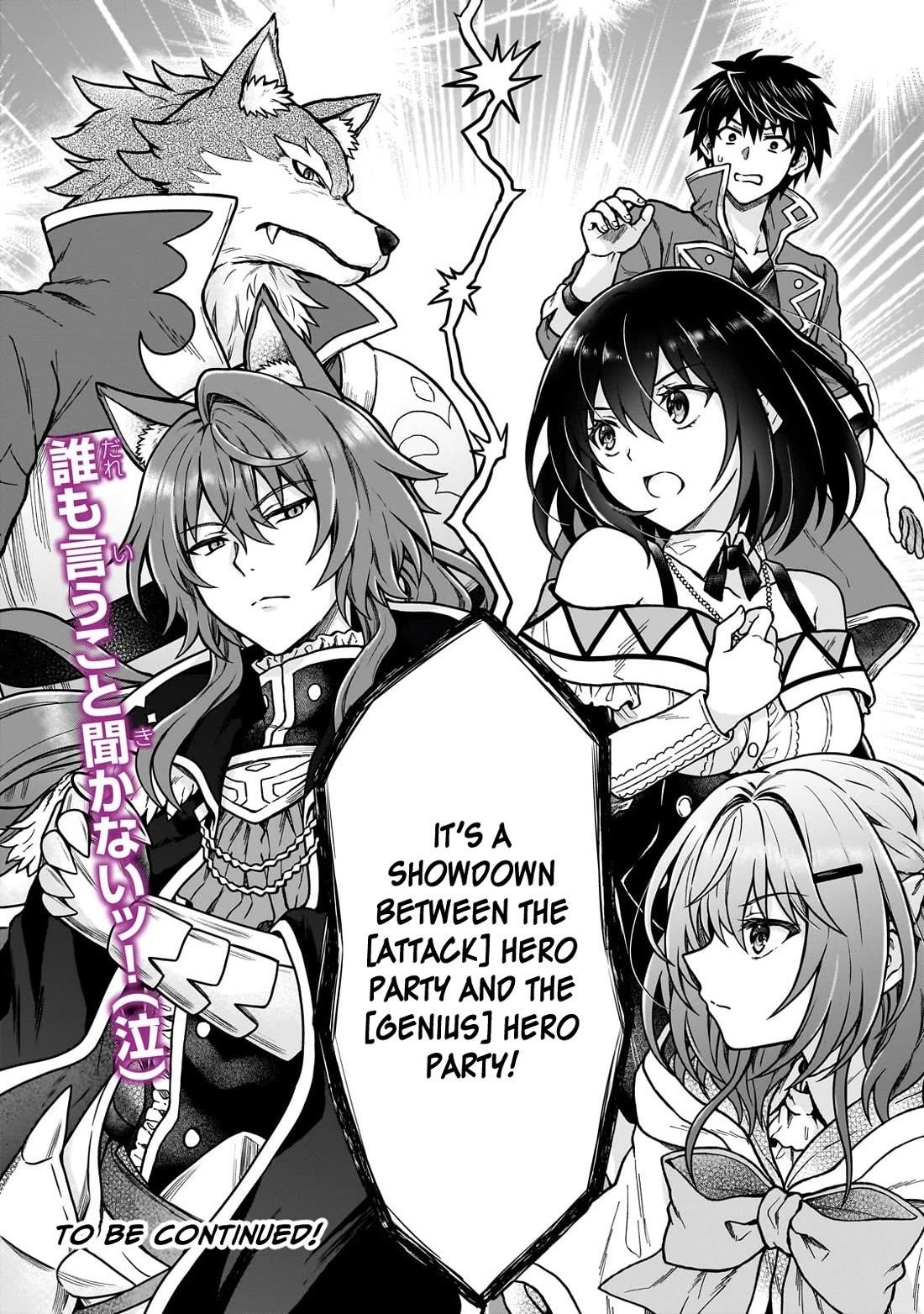 I’m a D-Rank Adventurer, for Some Reason I Got Recruited Into a Hero Party, and Now the Princess Is Stalking Me Chapter 35 - Page 24 in English