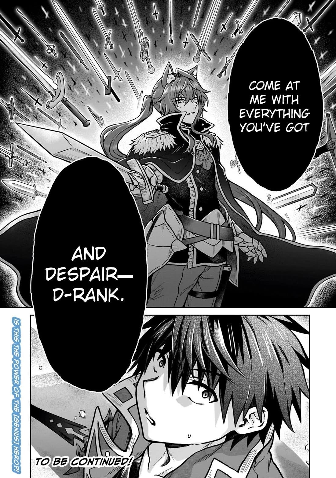 I’m a D-Rank Adventurer, for Some Reason I Got Recruited Into a Hero Party, and Now the Princess Is Stalking Me Chapter 38 - Page 23 in English