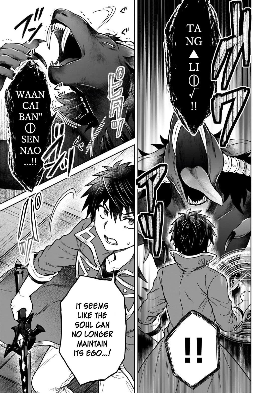 I’m a D-Rank Adventurer, for Some Reason I Got Recruited Into a Hero Party, and Now the Princess Is Stalking Me Chapter 42 - Page 23 in English