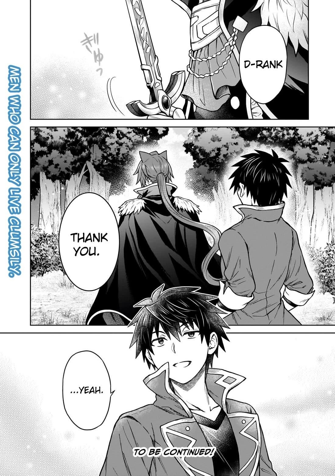 I’m a D-Rank Adventurer, for Some Reason I Got Recruited Into a Hero Party, and Now the Princess Is Stalking Me Chapter 43 - Page 23 in English