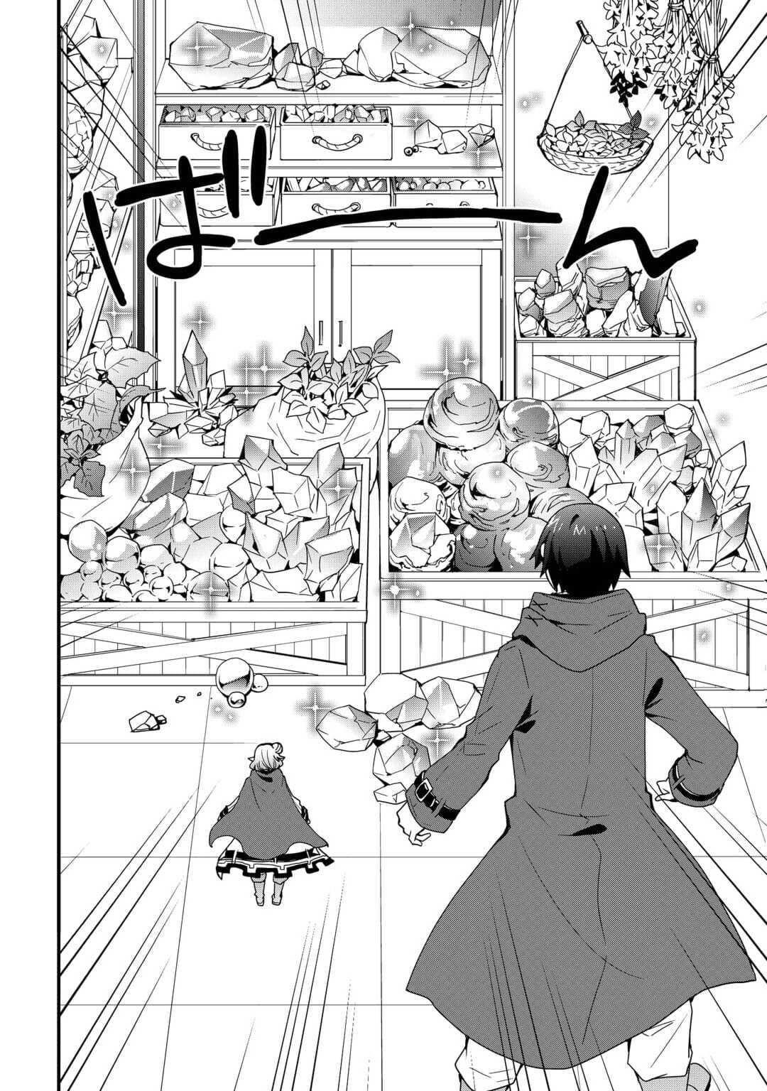 I Will Live Freely In Another World With Equipment Manufacturing Cheat Chapter 23.2 - Page 14 in English