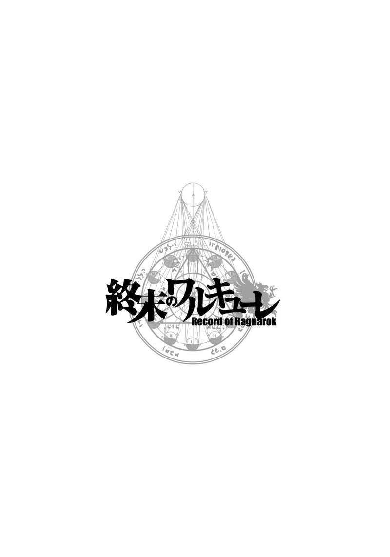 SHUUMATSU NO VALKYRIE Chapter 12 - Page 53 in English