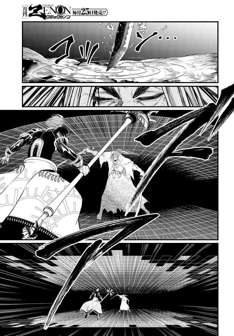 SHUUMATSU NO VALKYRIE Chapter 19 - Page 44 in English