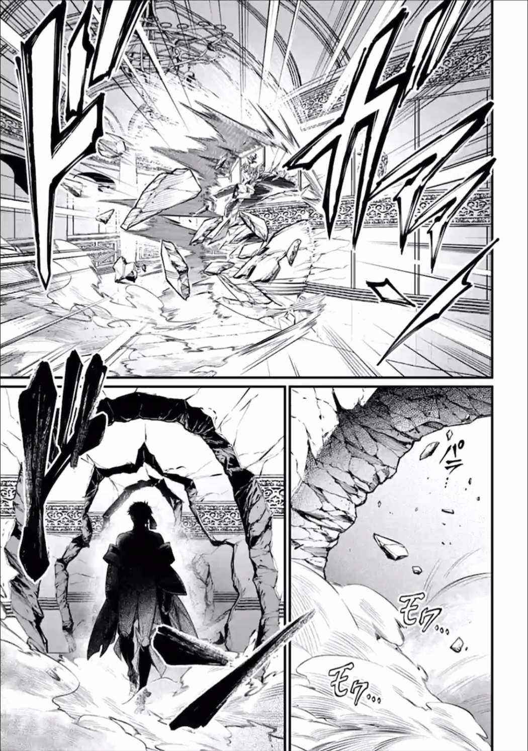 SHUUMATSU NO VALKYRIE Chapter 55 - Page 23 in English