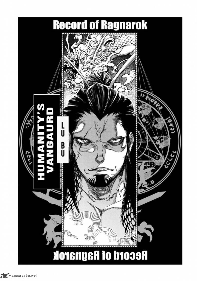 SHUUMATSU NO VALKYRIE Chapter 6 - Page 33 in English
