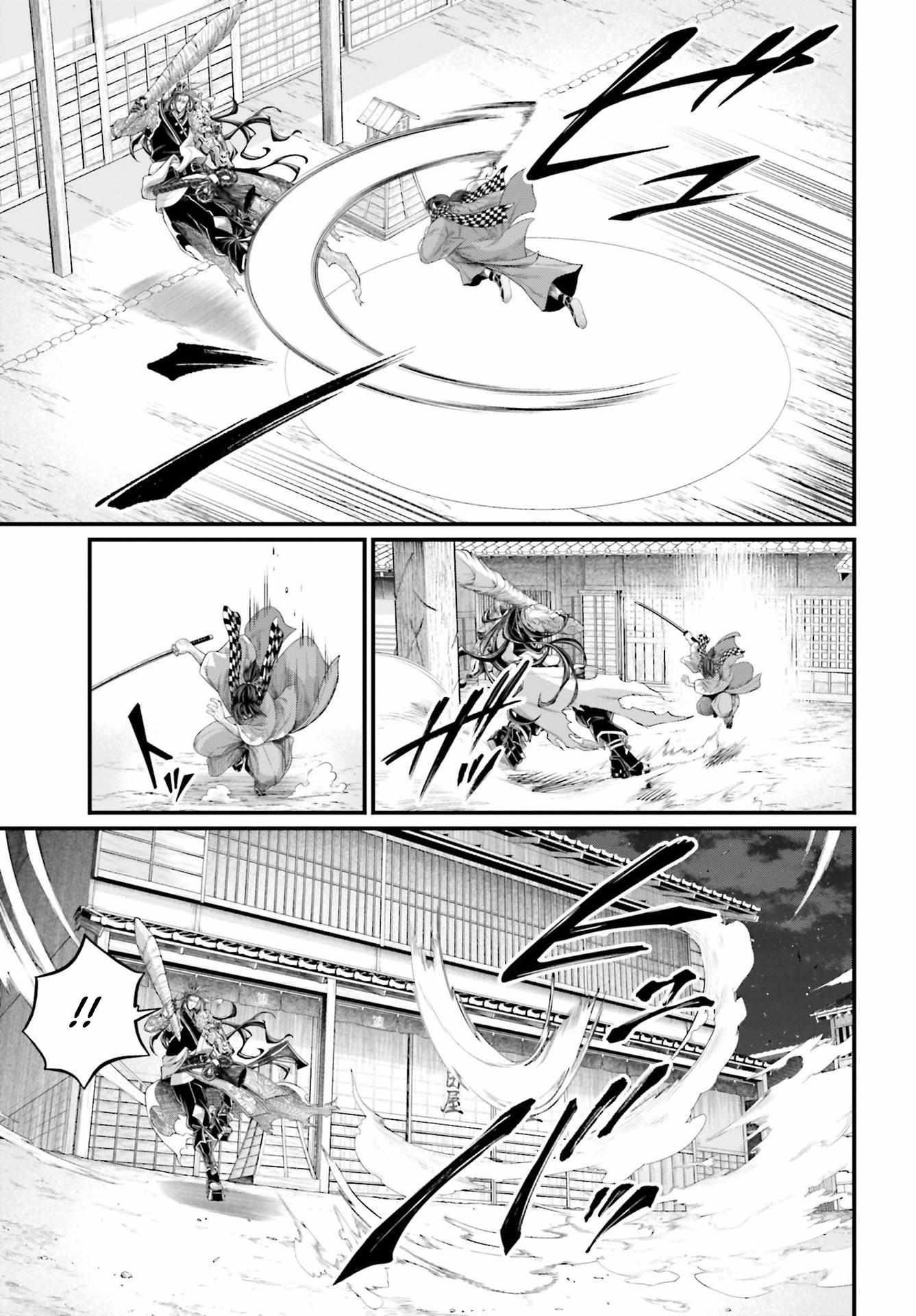 SHUUMATSU NO VALKYRIE Chapter 87 - Page 7 in English