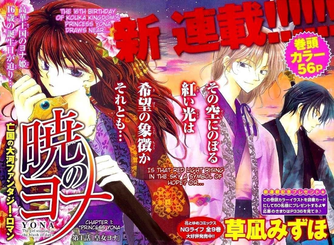 Akatsuki no Yona Chapter 1 - Page 10 in English