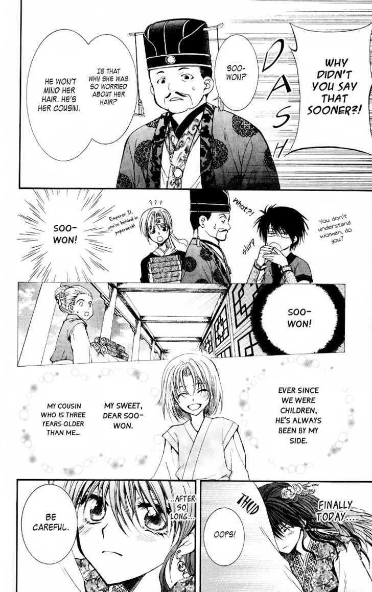 Akatsuki no Yona Chapter 1 - Page 16 in English