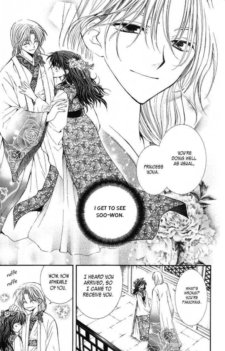 Akatsuki no Yona Chapter 1 - Page 17 in English