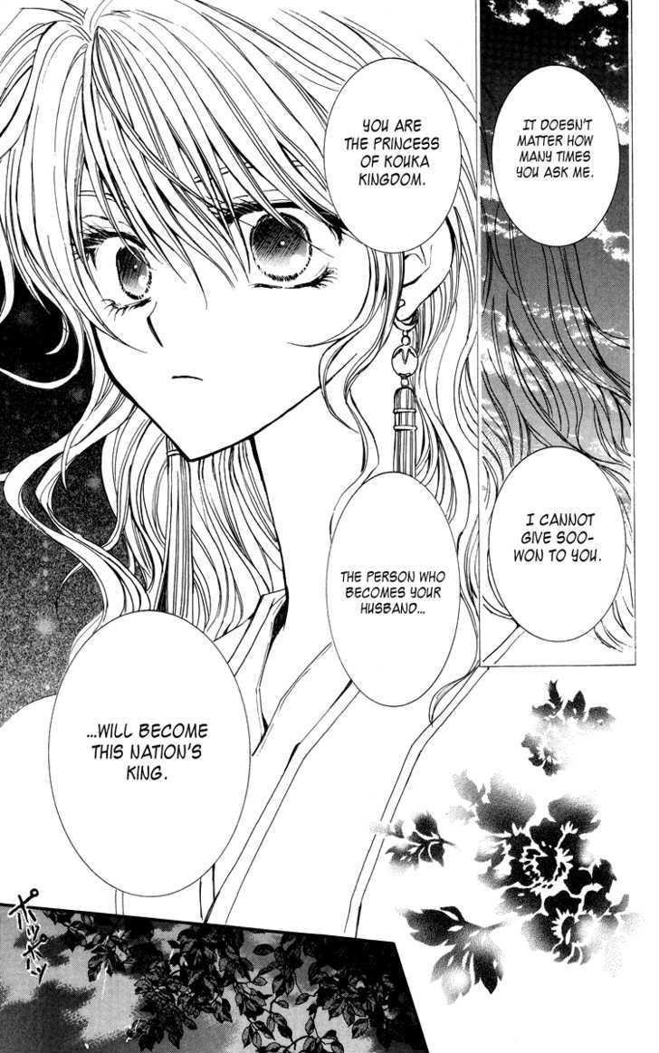 Akatsuki no Yona Chapter 1 - Page 31 in English