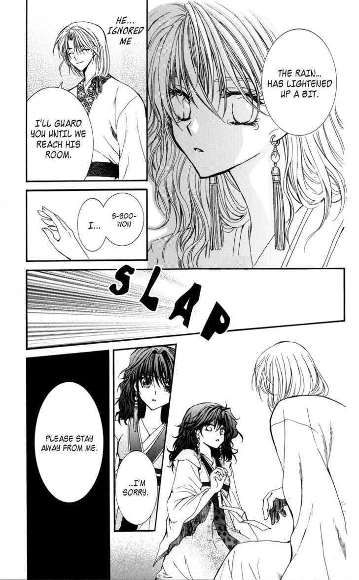 Akatsuki no Yona Chapter 1 - Page 45 in English
