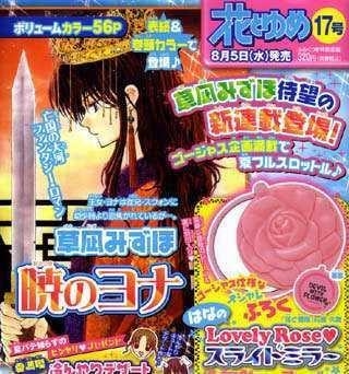Akatsuki no Yona Chapter 1 - Page 5 in English