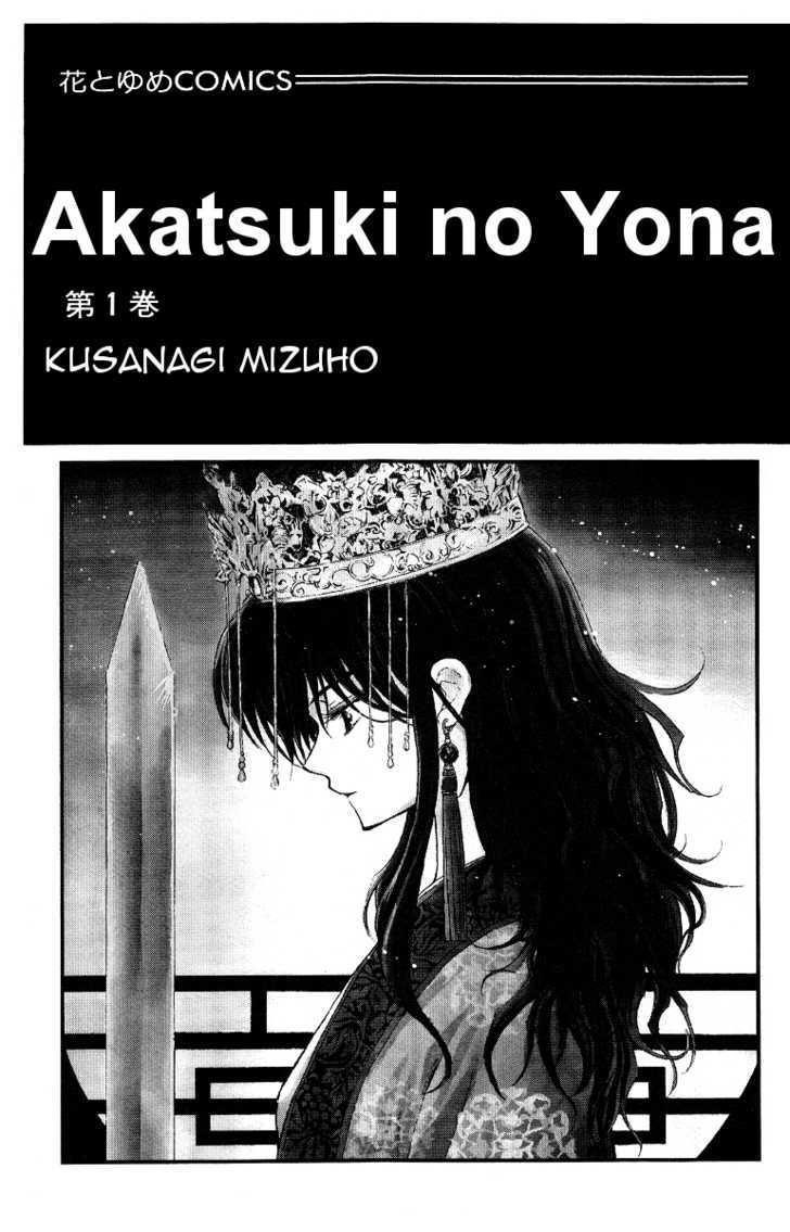 Akatsuki no Yona Chapter 1 - Page 7 in English