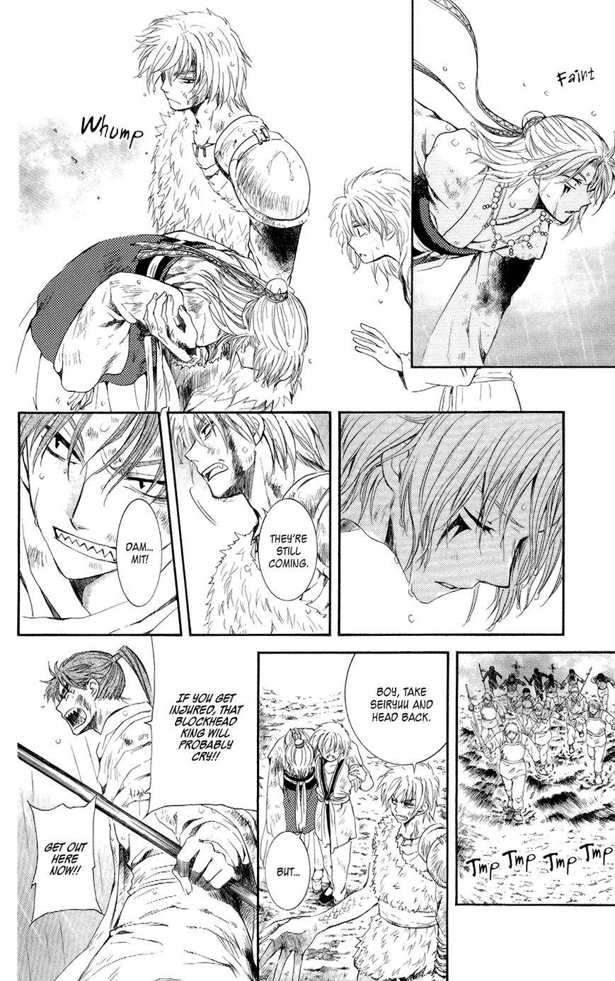 Akatsuki no Yona Chapter 102 - Page 17 in English