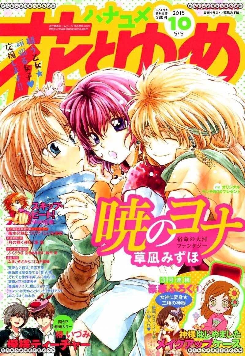 Akatsuki no Yona Chapter 105 - Page 30 in English