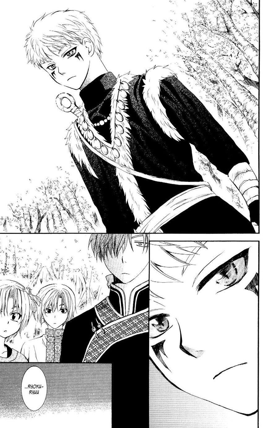Akatsuki no Yona Chapter 106 - Page 13 in English