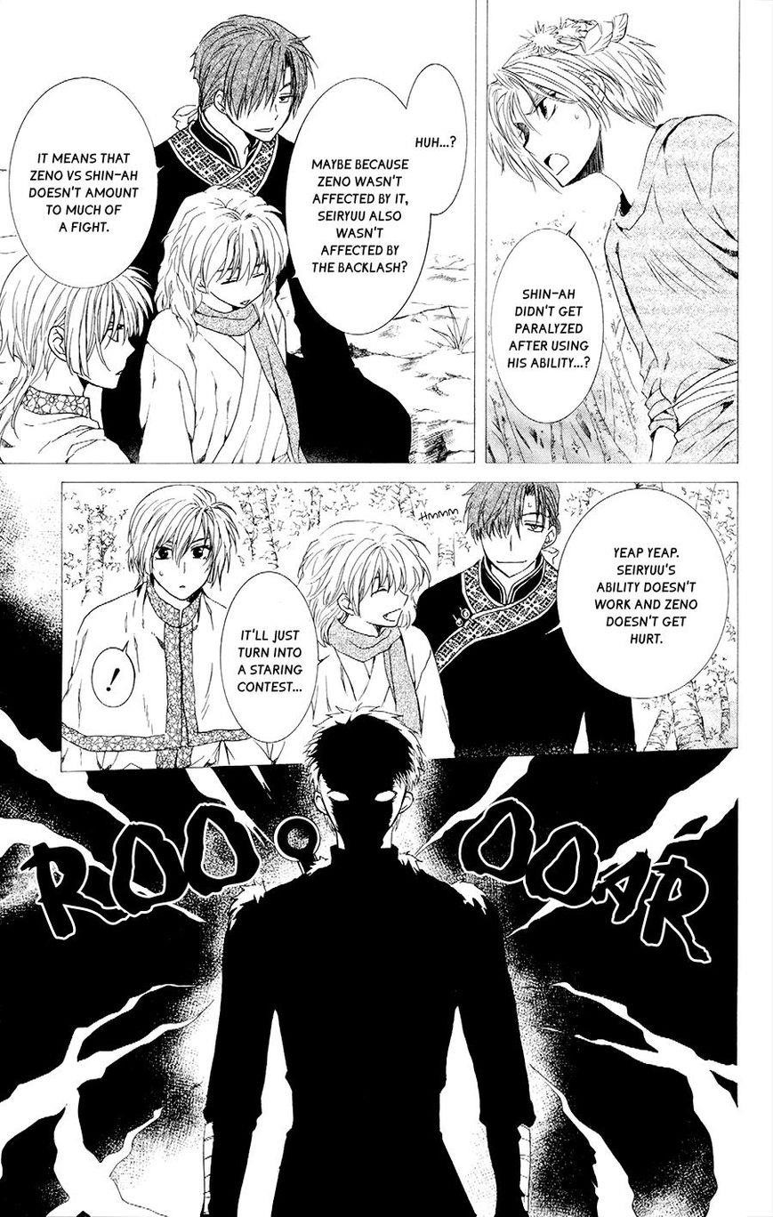 Akatsuki no Yona Chapter 107 - Page 3 in English