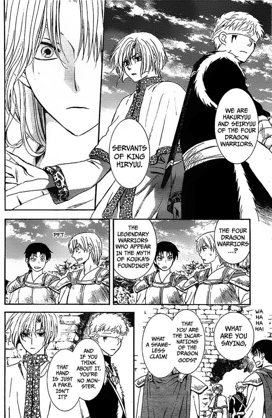 Akatsuki no Yona Chapter 117 - Page 8 in English