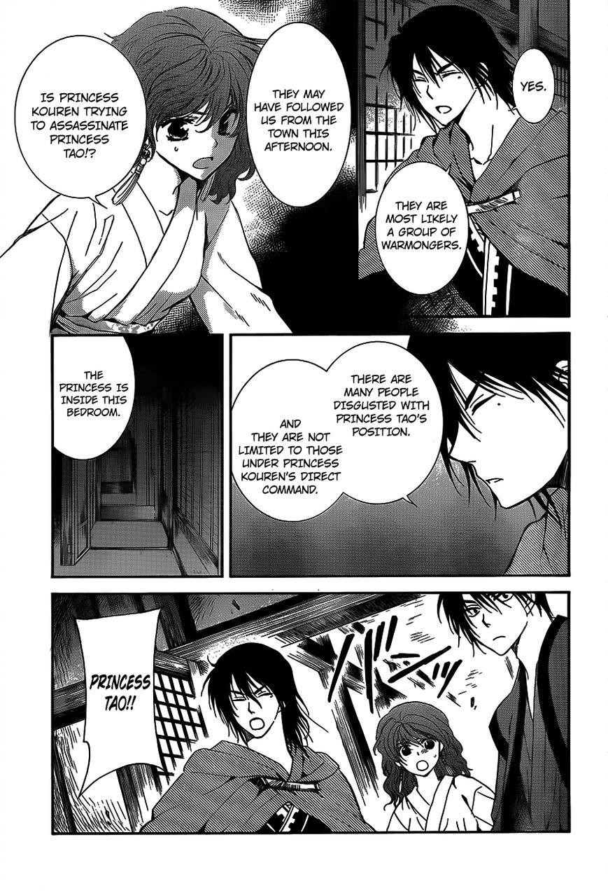 Akatsuki no Yona Chapter 129 - Page 7 in English