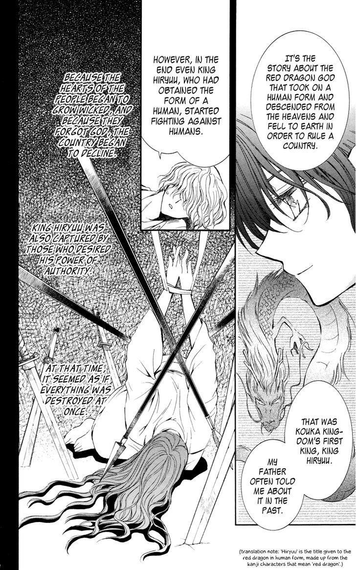Akatsuki no Yona Chapter 13 - Page 4 in English
