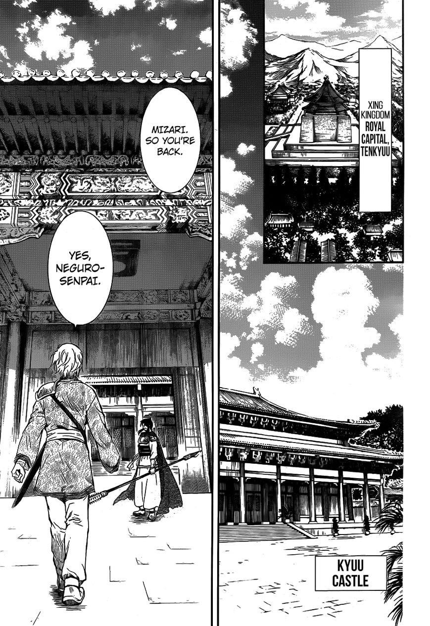 Akatsuki no Yona Chapter 130 - Page 27 in English