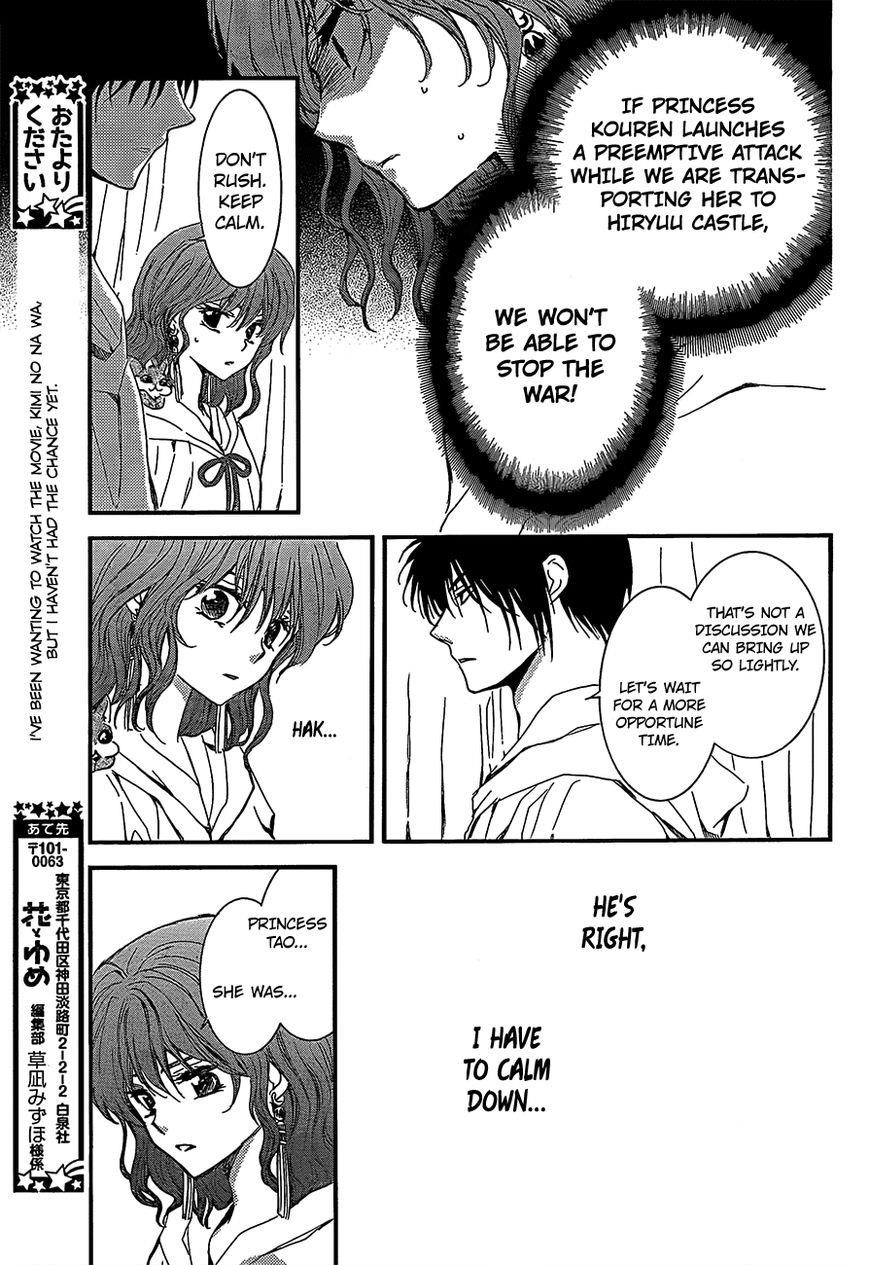 Akatsuki no Yona Chapter 132 - Page 7 in English