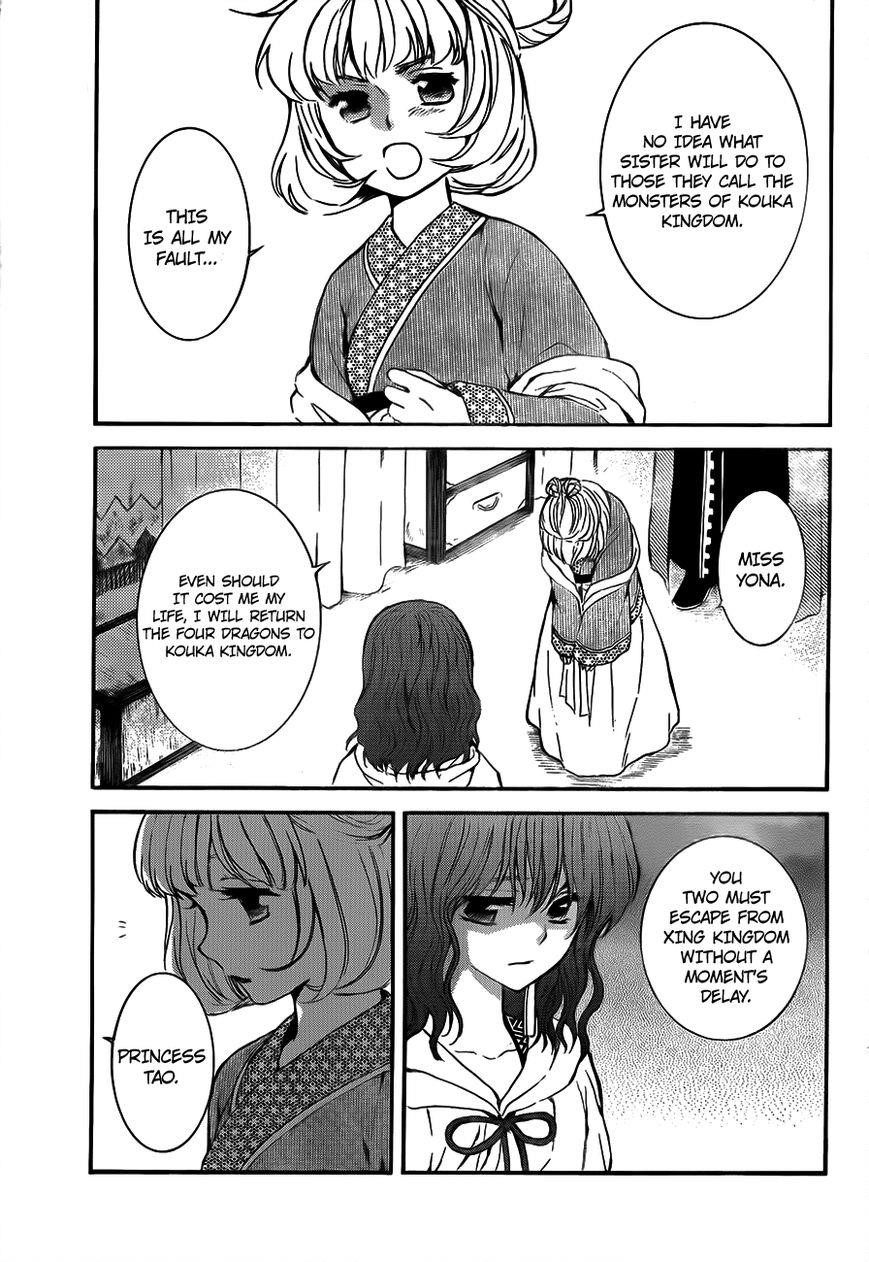Akatsuki no Yona Chapter 133 - Page 13 in English