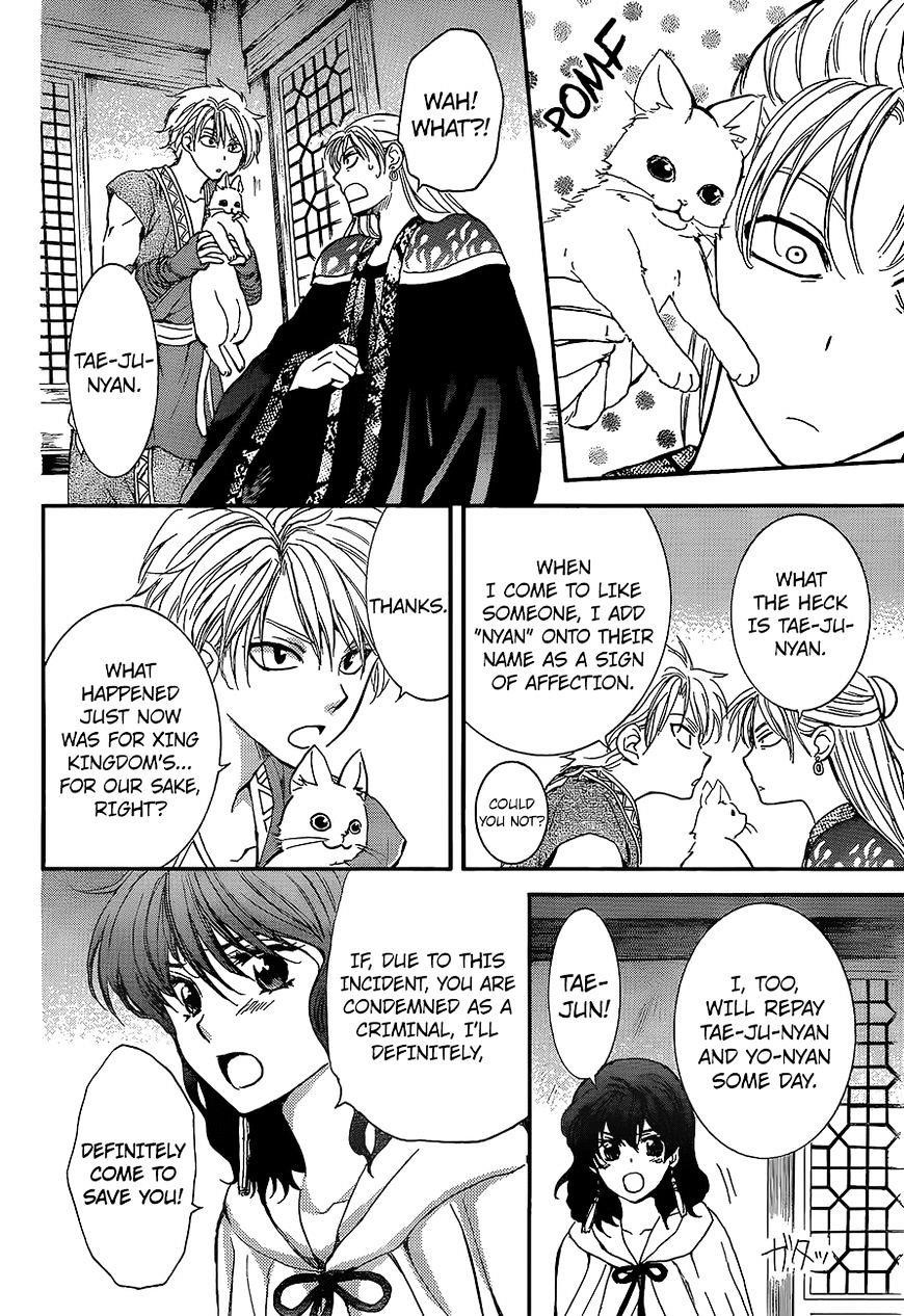 Akatsuki no Yona Chapter 138 - Page 12 in English