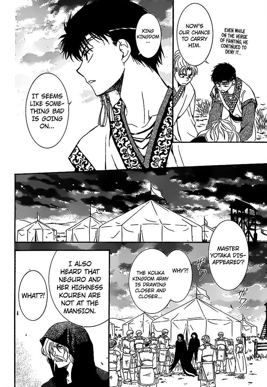 Akatsuki no Yona Chapter 146 - Page 10 in English