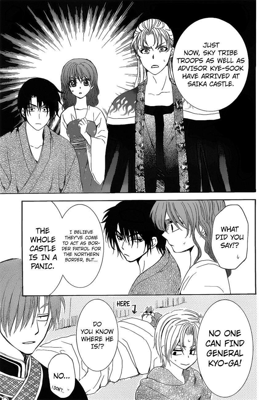 Akatsuki no Yona Chapter 160 - Page 7 in English
