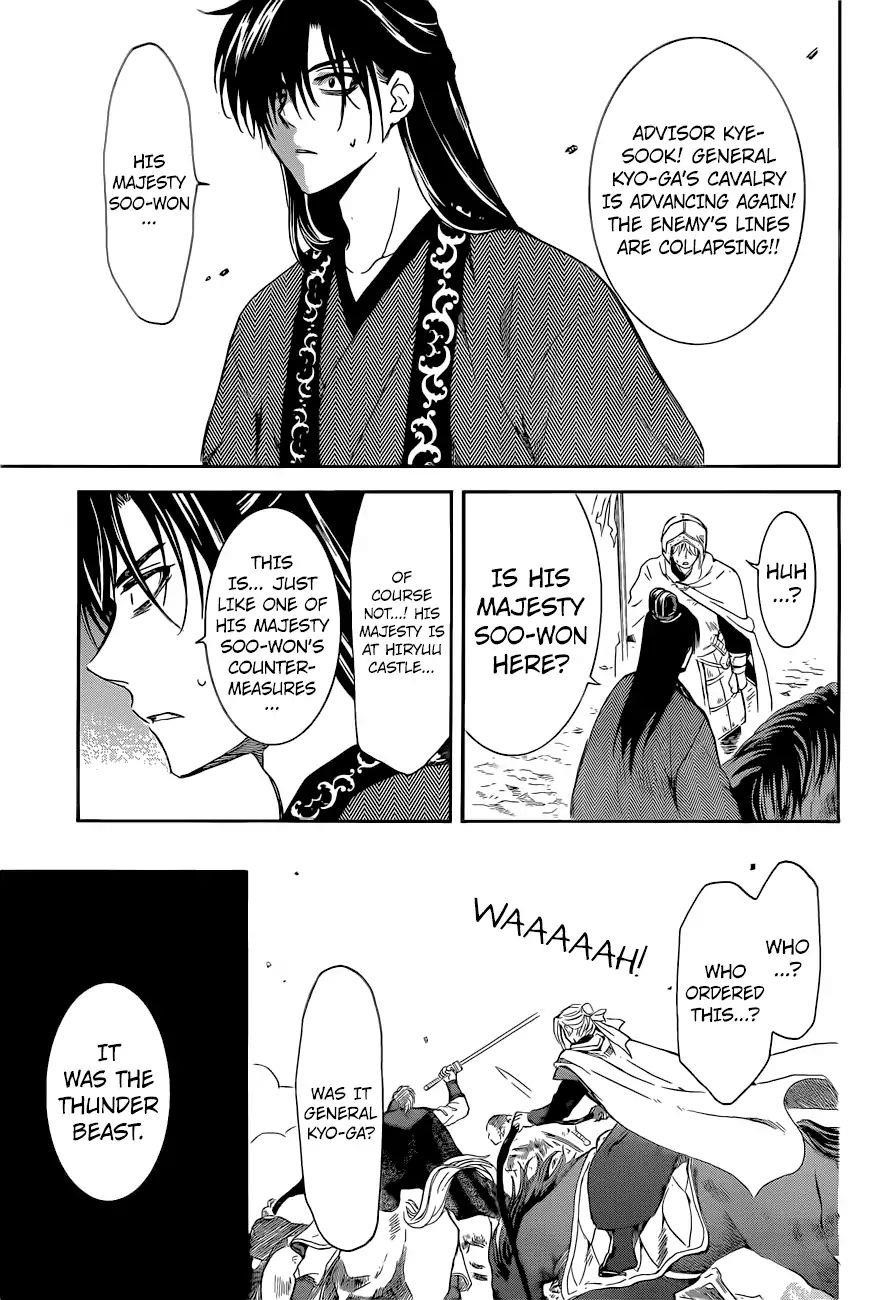 Akatsuki no Yona Chapter 169 - Page 23 in English