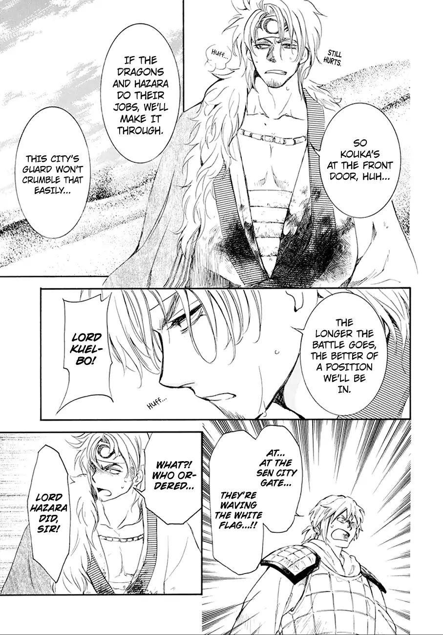 Akatsuki no Yona Chapter 172 - Page 26 in English