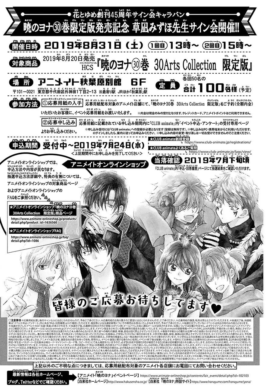 Akatsuki no Yona Chapter 174 - Page 34 in English