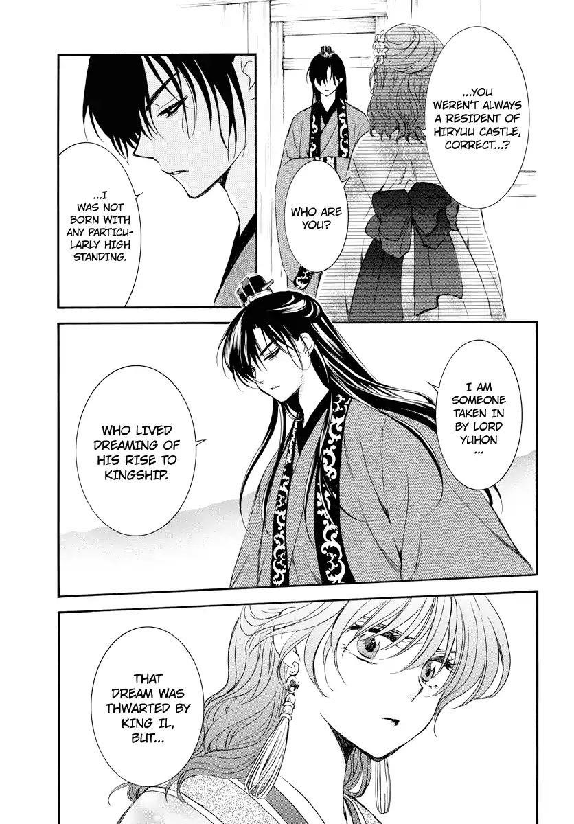 Akatsuki no Yona Chapter 179 - Page 7 in English