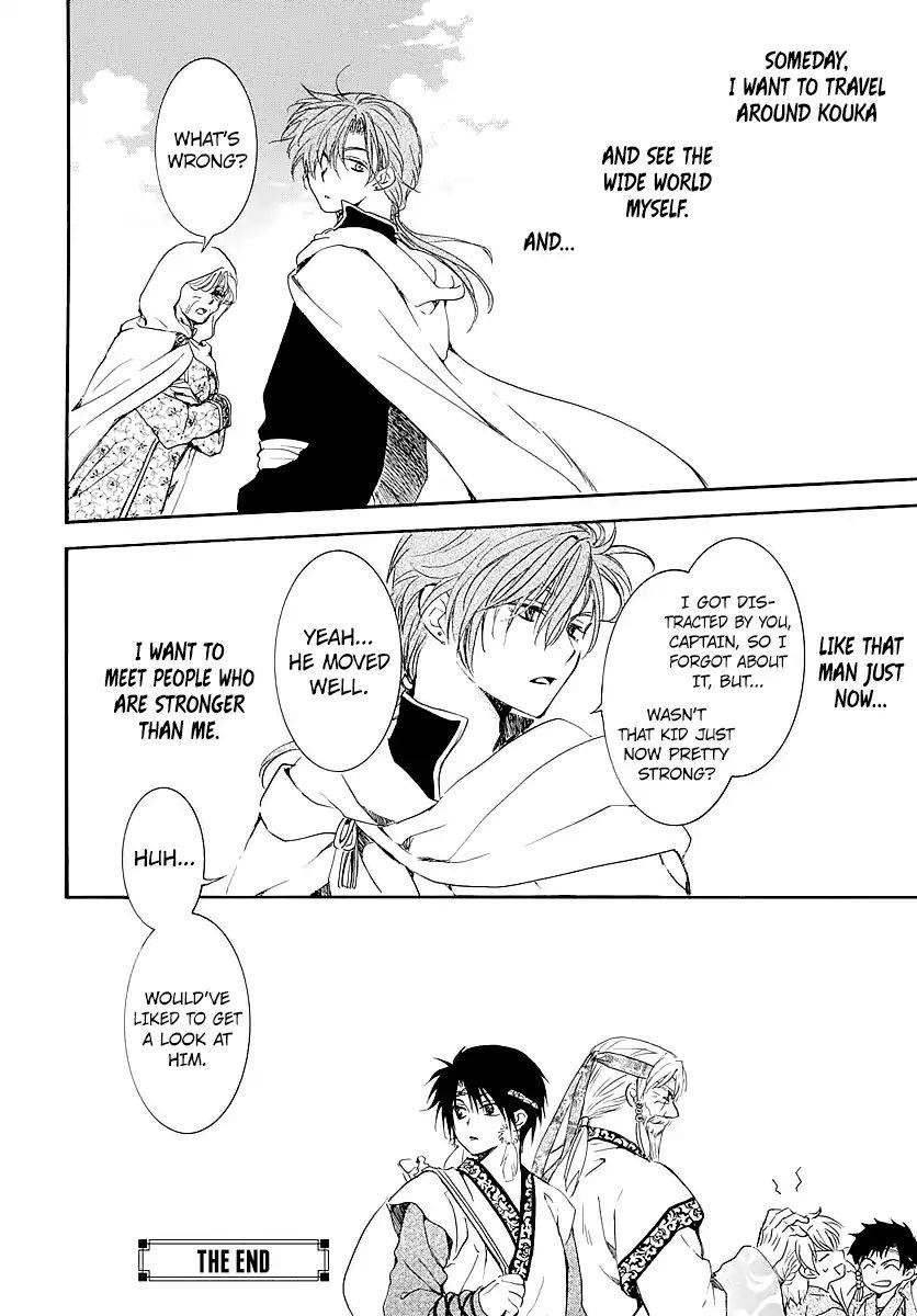Akatsuki no Yona Chapter 182.5 - Page 17 in English