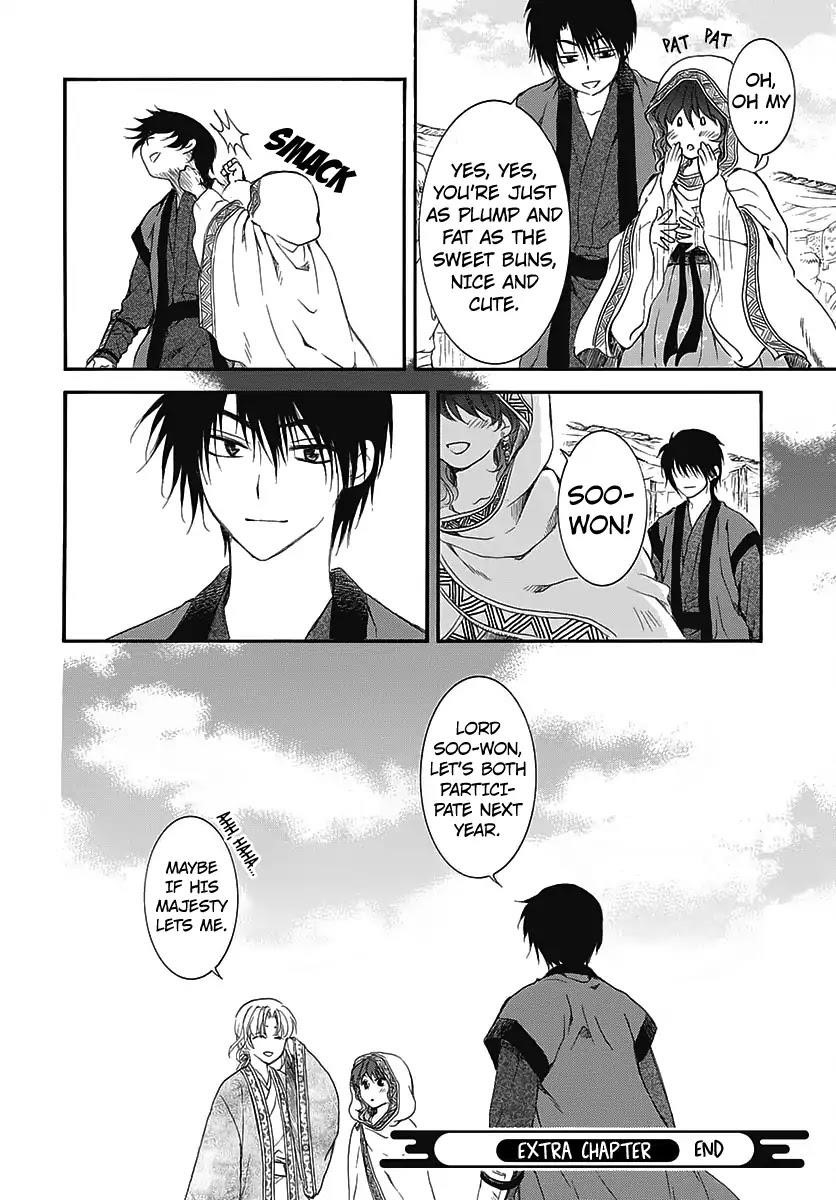 Akatsuki no Yona Chapter 184.5 - Page 19 in English