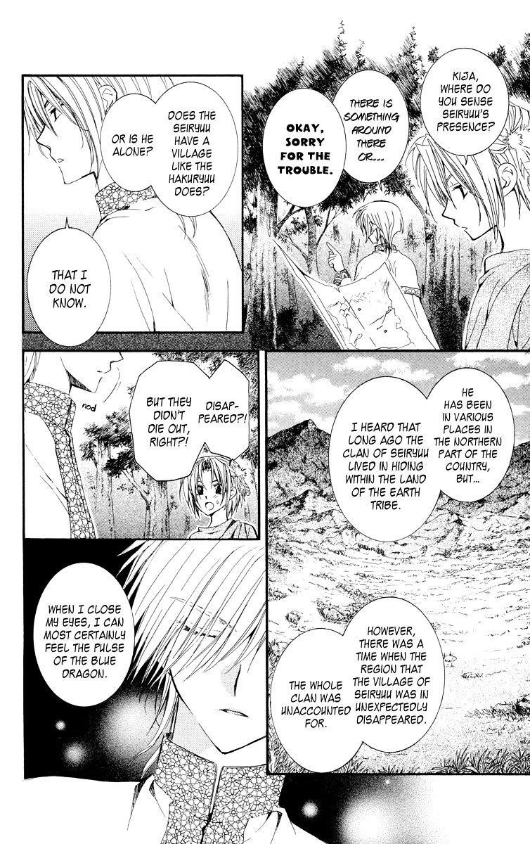 Akatsuki no Yona Chapter 19 - Page 6 in English