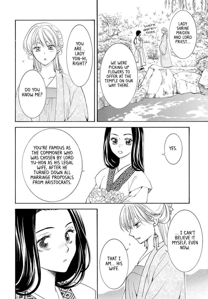 Akatsuki no Yona Chapter 192 - Page 12 in English