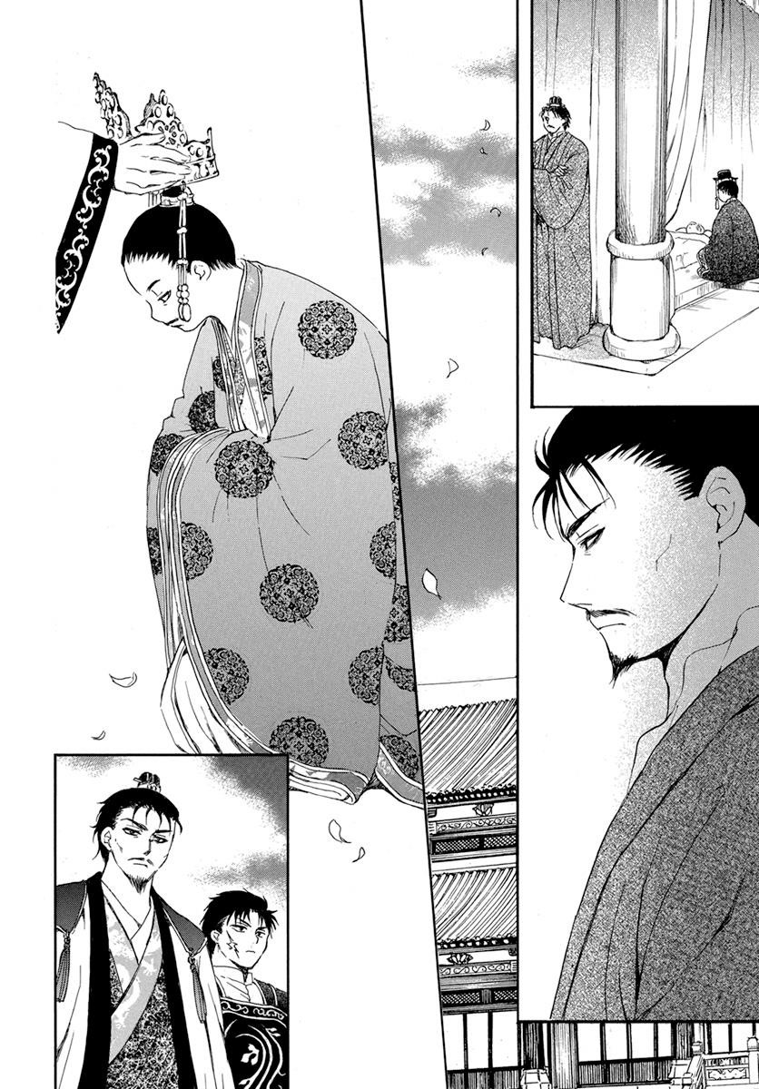 Akatsuki no Yona Chapter 195 - Page 15 in English