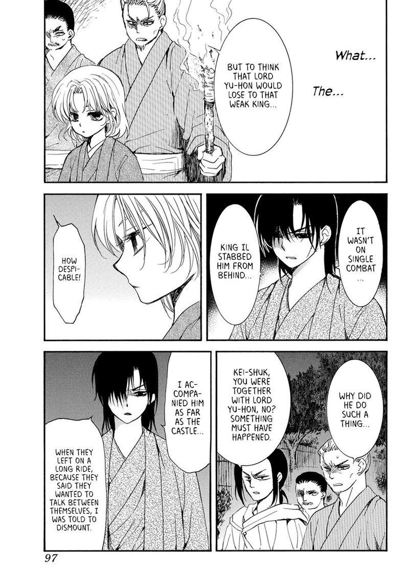 Akatsuki no Yona Chapter 196 - Page 9 in English