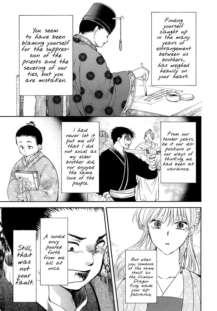Akatsuki no Yona Chapter 197 - Page 17 in English