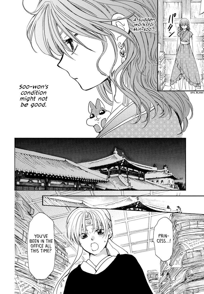 Akatsuki no Yona Chapter 198 - Page 12 in English
