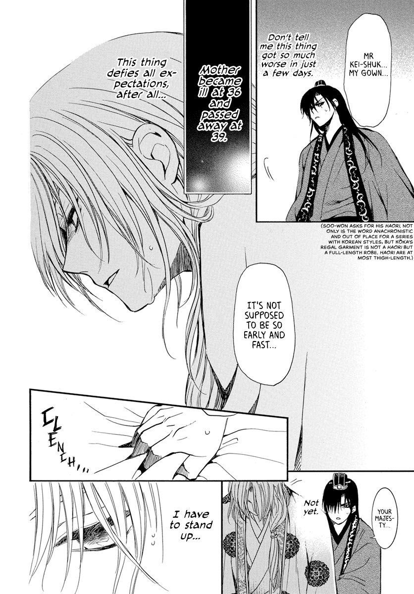 Akatsuki no Yona Chapter 198 - Page 16 in English