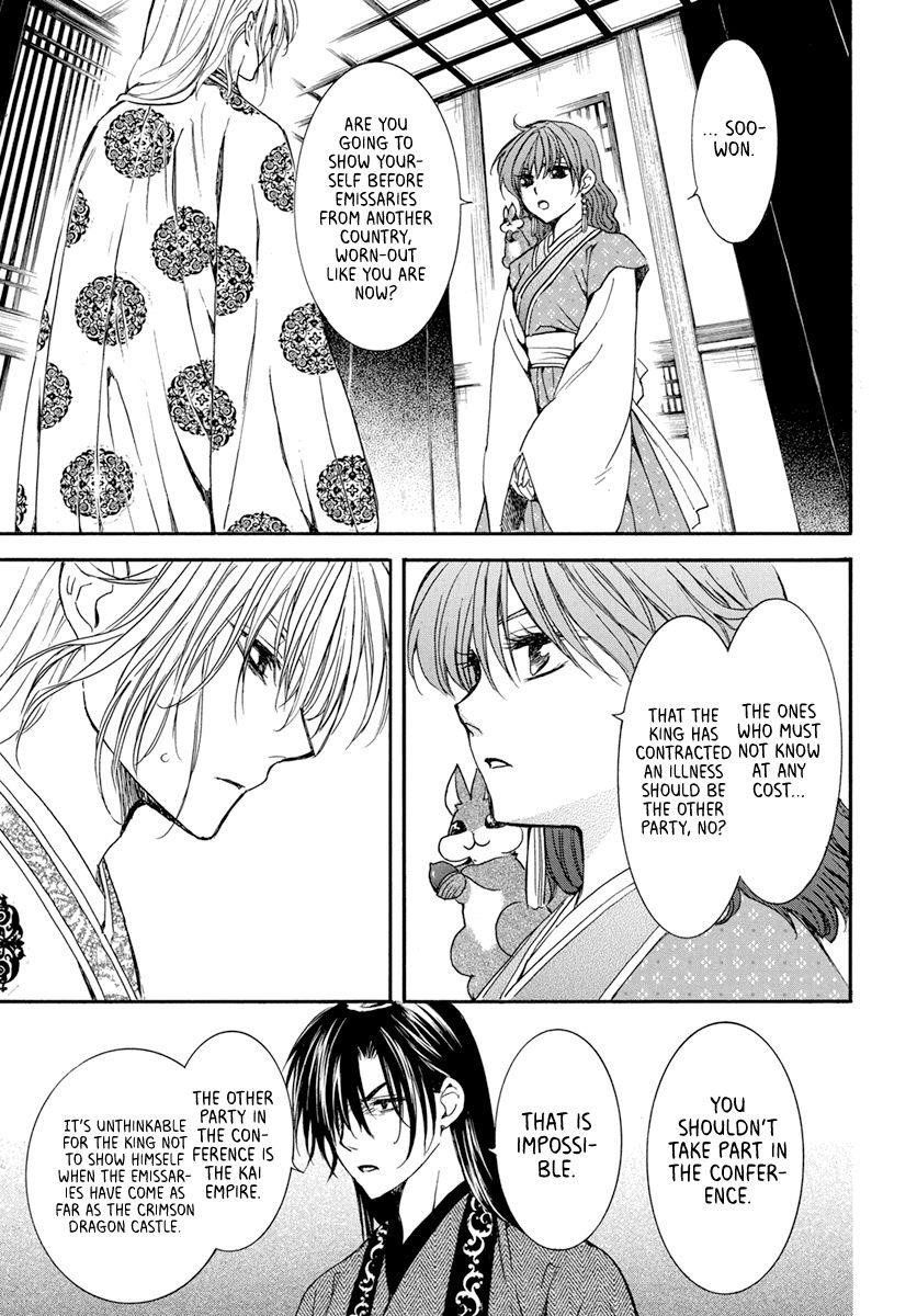 Akatsuki no Yona Chapter 198 - Page 19 in English